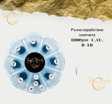 Ръчно изработени готови снопчета за мигли 1200 броя микс кутия - C , CC и D извивка - 5 D